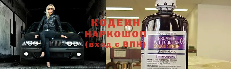 ссылка на мегу как войти  Амурск  Кодеиновый сироп Lean Purple Drank 